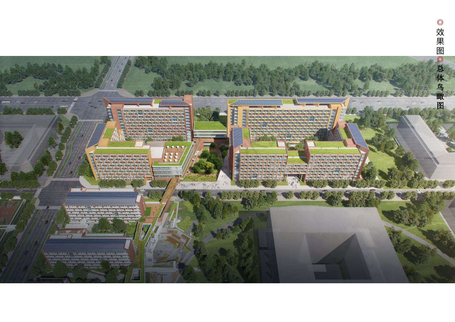 中國人民大學(xué)通州新校區(qū)北區(qū)學(xué)生宿舍二期及食堂項目_