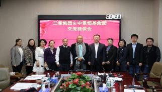三意集團(tuán)董事長(zhǎng)一行到訪中景恒基集團(tuán)考察交流