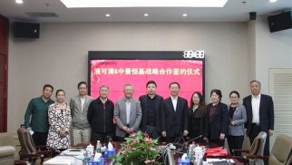 中景恒基集團與北京液可清生物技術有限公司正式簽署戰(zhàn)略合作協(xié)議