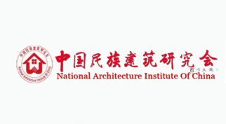 中國(guó)民族建筑研究會(huì)召開員工企業(yè)文化建設(shè)座談會(huì)