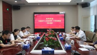 住建部中心黨委領導蒞臨中景恒基進行黨建工作調(diào)研指導