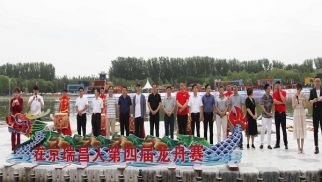 中景恒基慶端午、賽龍舟活動紀實
