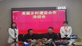 集團將與北京平谷區(qū)鎮(zhèn)羅營鎮(zhèn)核桃洼村攜手共建美麗鄉(xiāng)村
