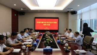內(nèi)蒙古自治區(qū)翁牛特旗旗委常委周豐一行來訪中景恒基集團(tuán)