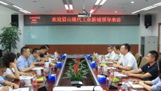 眉山現(xiàn)代工業(yè)新城領導來我集團進行訪問