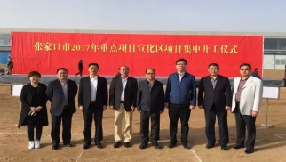中景恒基創新PPP模式探索園區建設新路