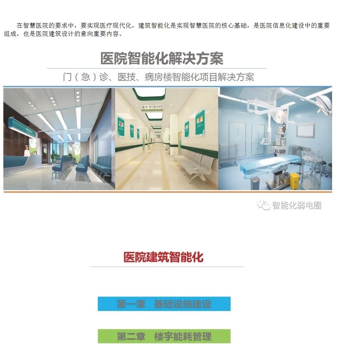 醫(yī)院_頁面_01.jpg