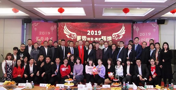 年會報道丨“蓄勢待發(fā) 再創(chuàng)輝煌”中景恒基投資集團2018年會盛典圓滿結(jié)束！